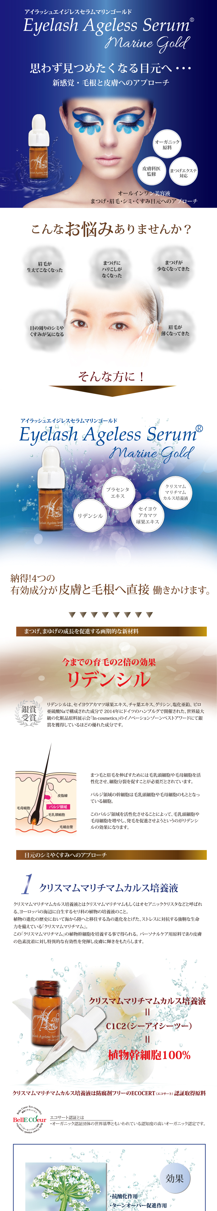 【Venus Select】美睫修護精華