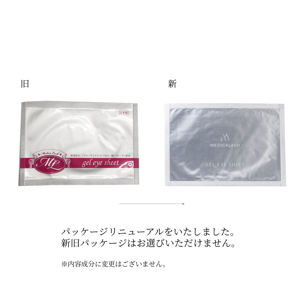 [日本製] MEDICALASH 凝膠眼膜-新包裝上市