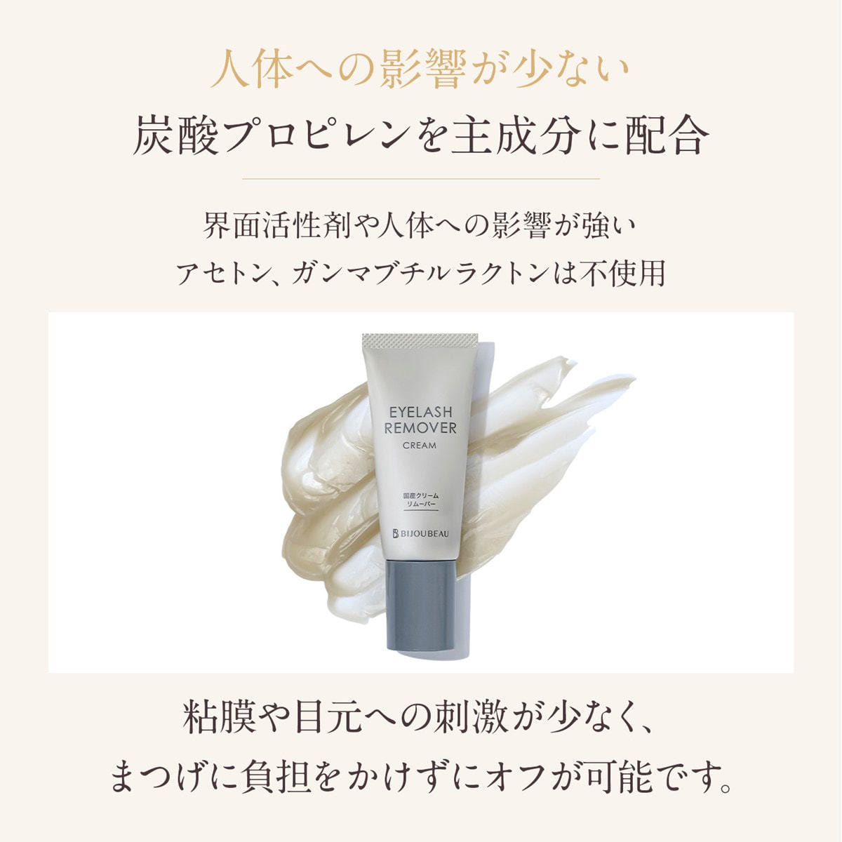 [BIJOUBEAU] 日本卸除膏 15g　