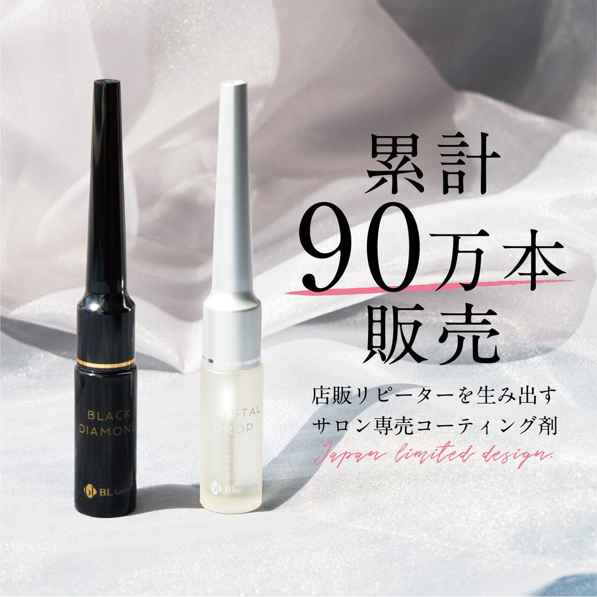 【Blink】修護黑色美容液雨衣【黑色-睫毛刷型】僅限加購