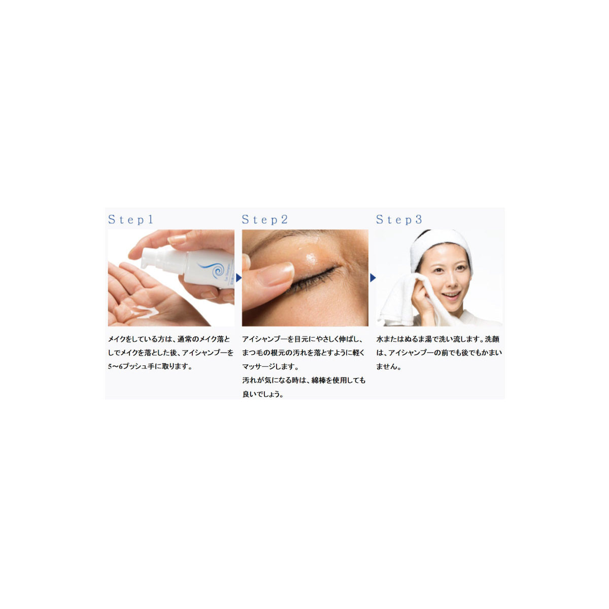 眼部&睫毛生長清潔液-低敏長效 Point Cleansing Eye Shampoo Long (60ml)