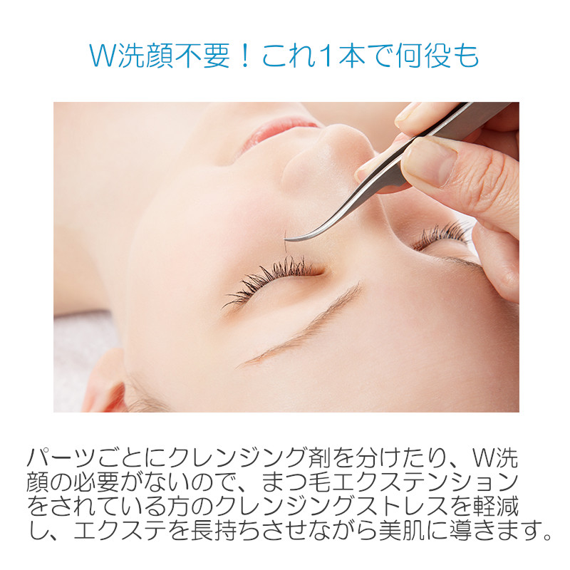 日本保養美容卸妝潔面無油凝膠 150ml