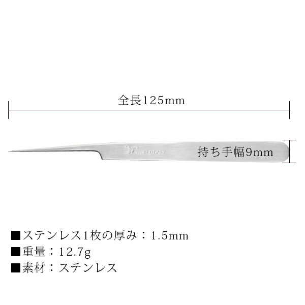 日本製-Micro前端先細夾-125mm