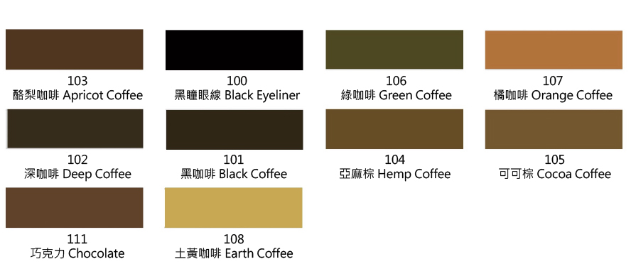 土黃咖啡 日本AP半永久眉毛色乳（色號108）#熱門常用色
