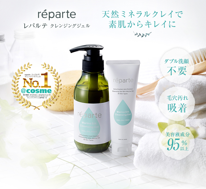 日本膠原卸妝潔面無油凝膠-預防黑頭粉刺 (便攜式)100ml