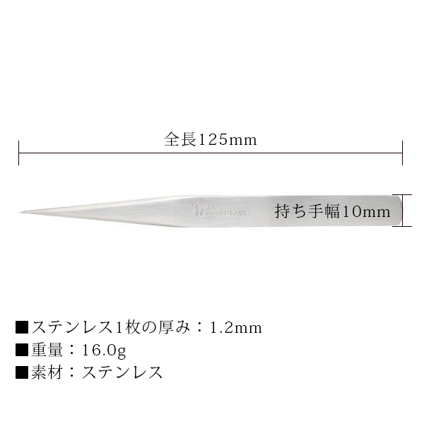 日本製-Micro直頭夾-125mm