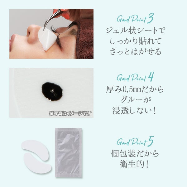 嫁接睫毛專用眼膜50包（共100片）