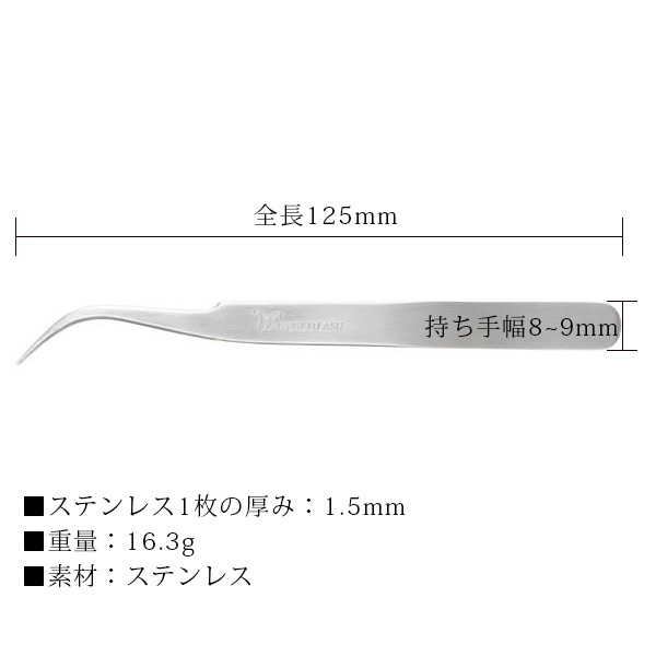 日本製-前端曲型夾-125mm