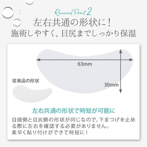 嫁接睫毛專用眼膜50包（共100片）